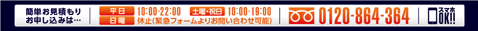 お問合せはこちら